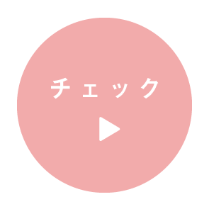 上半身プログラムをチェック